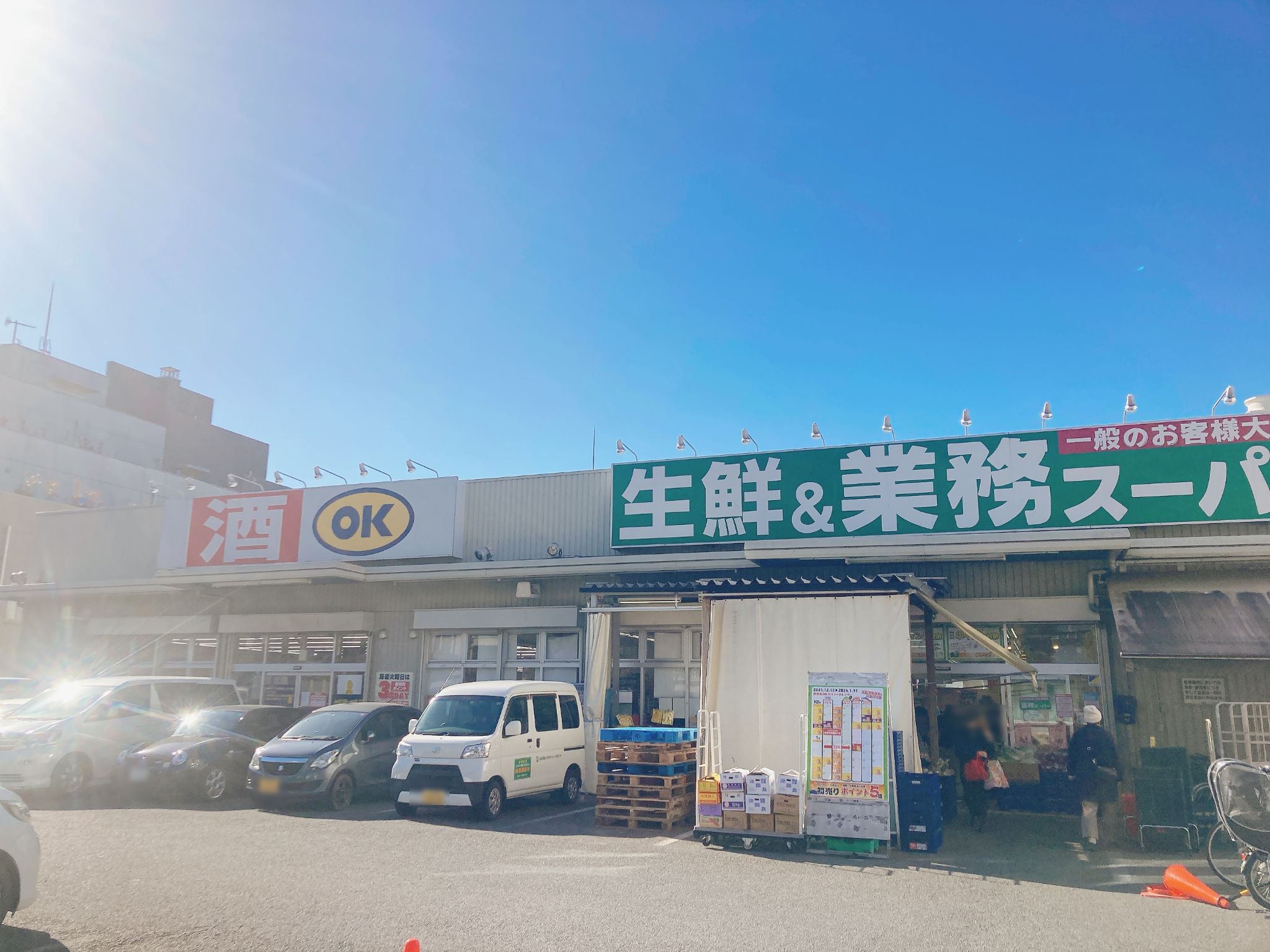 生鮮＆業務スーパーボトルワールドOK伊丹市役所前店